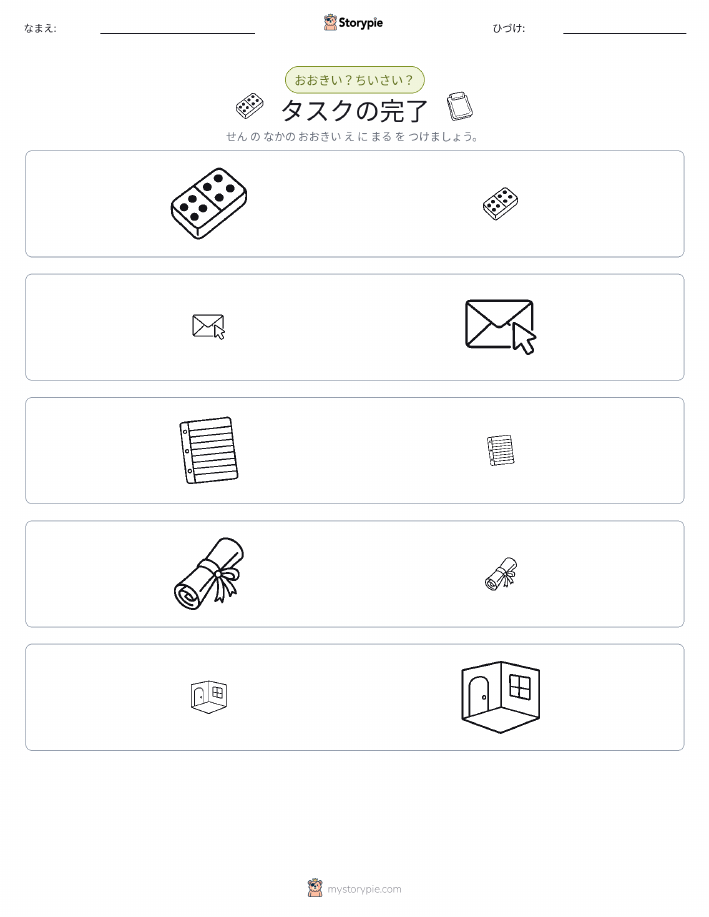 ソーティング
