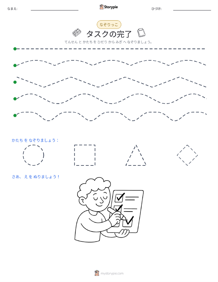 トレース