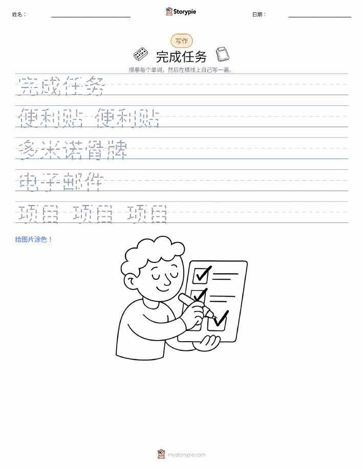 写作练习