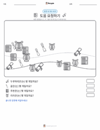 도움 요청하기 인쇄 가능한 워크시트 미리보기