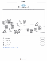 مدد مانگنا پرنٹ کرنے کے قابل ورکشیٹ کا پیش نظارہ