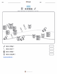 寻求帮助 可打印工作表预览