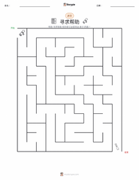 寻求帮助 可打印工作表预览