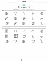 寻求帮助 可打印工作表预览