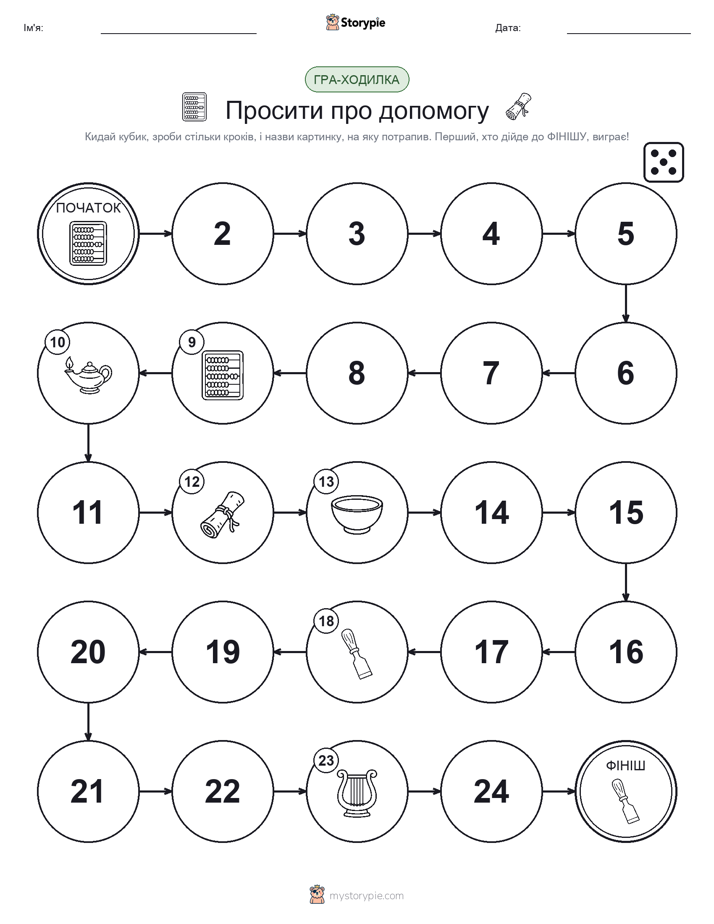 Гра Катай та Рухайся