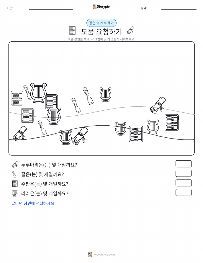 세기 장면