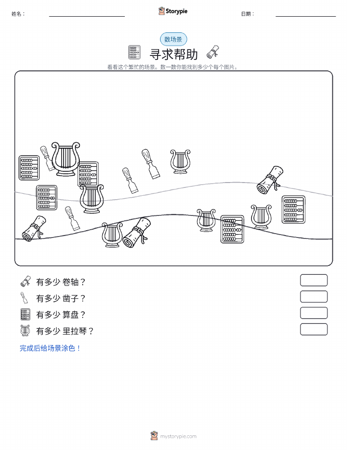 计数场景