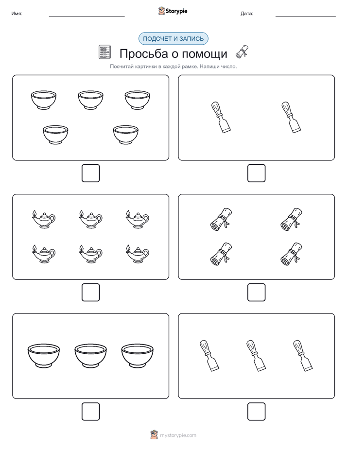 Считай и пиши