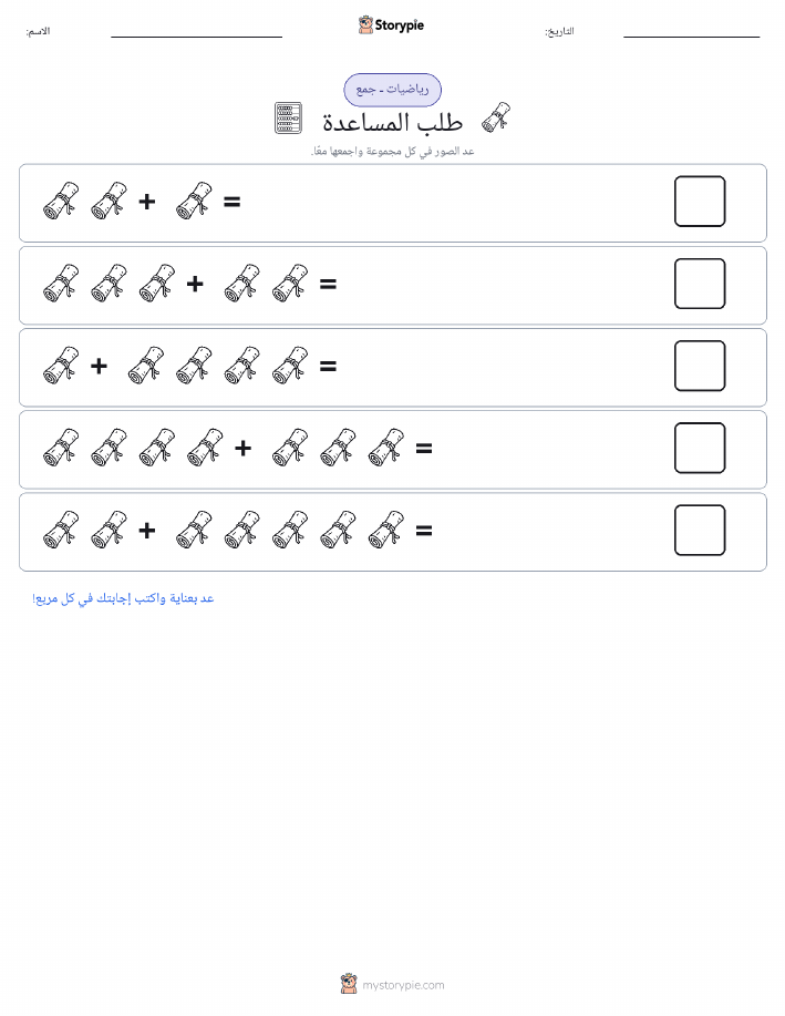 رياضيات بالصورة