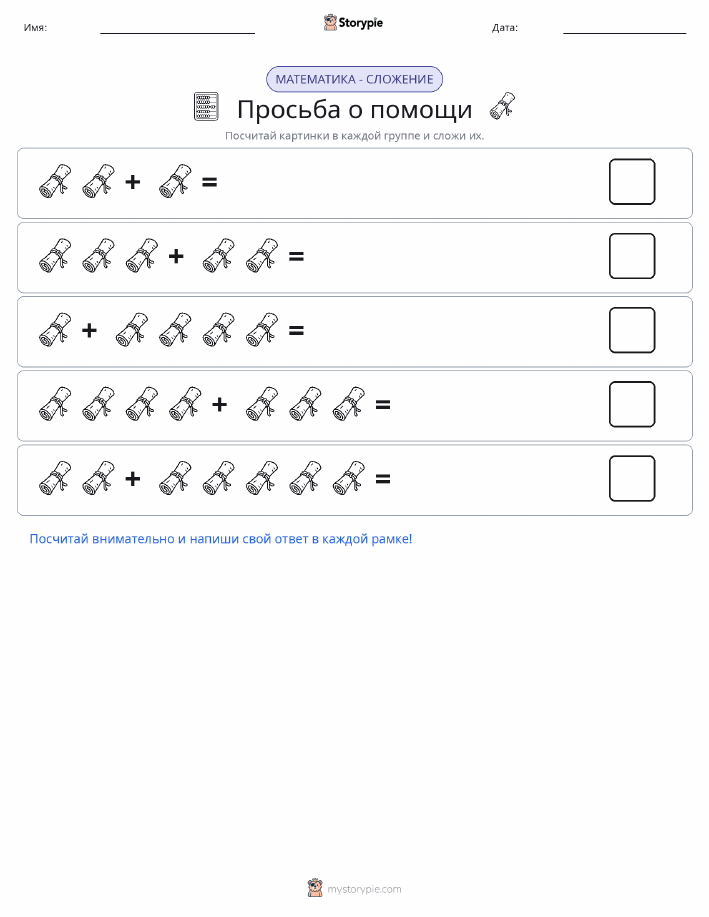 Математика с картинками