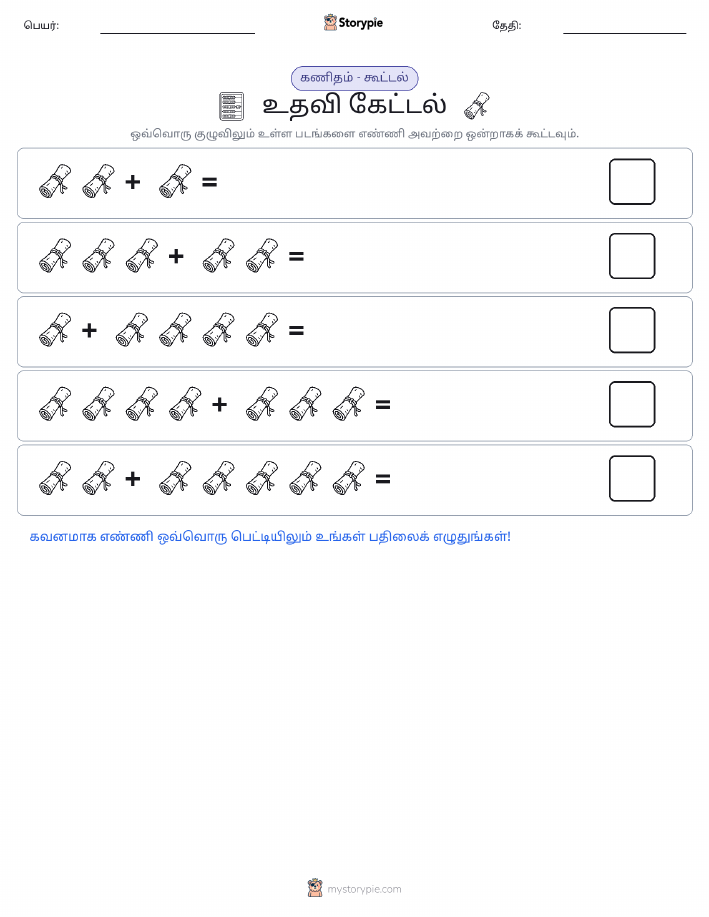 படம் கணிதம்