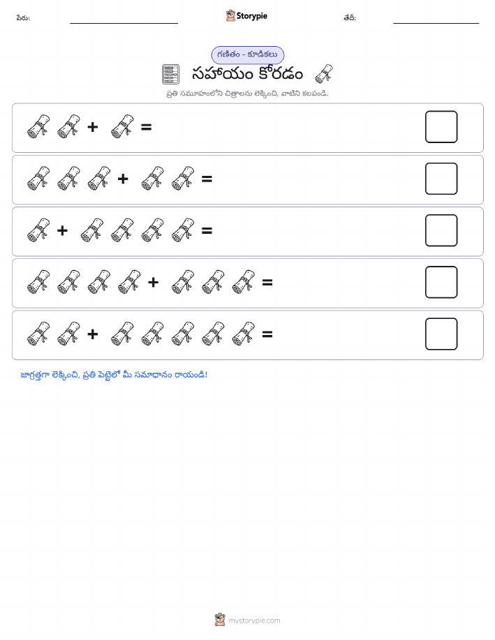 చిత్ర గణితం