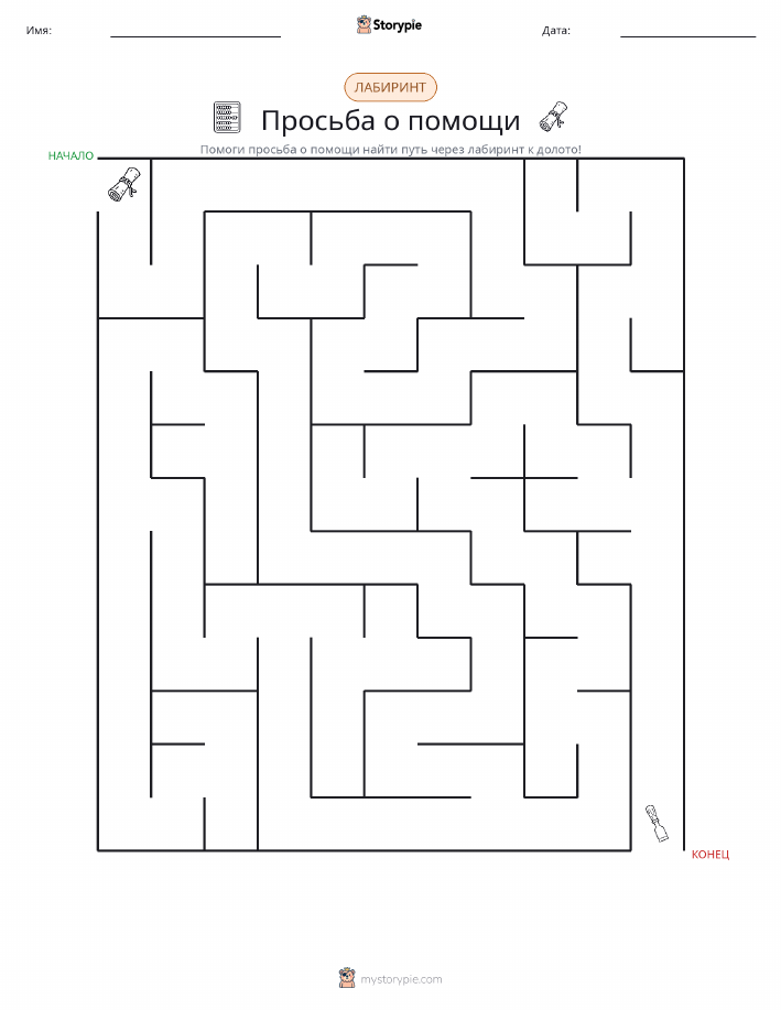 Лабиринт