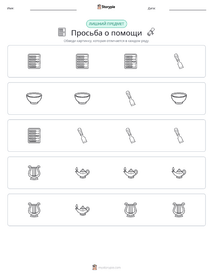 Непохожий