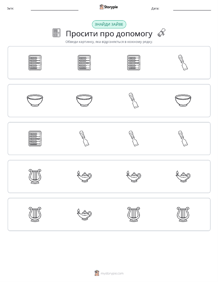 Зайвий