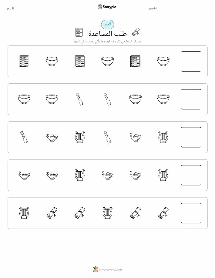 أنماط
