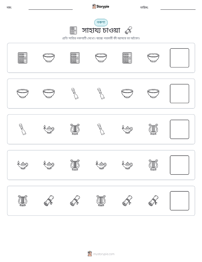 প্যাটার্ন