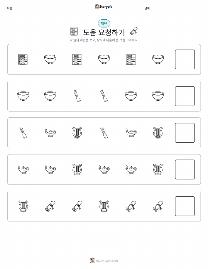 패턴