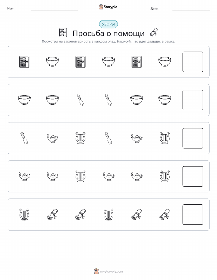 Шаблоны