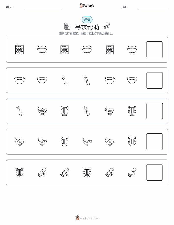 模式