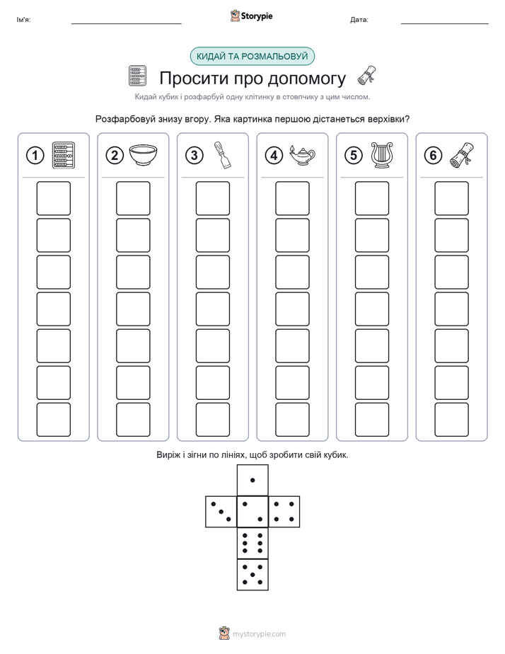 Катай та Розфарбовуй