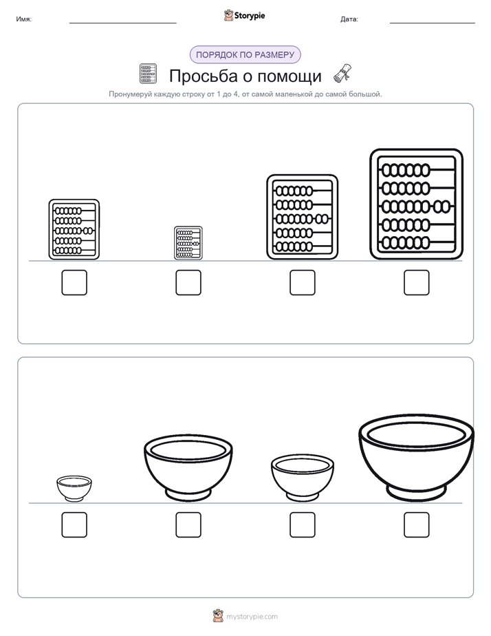 Размеры в порядке