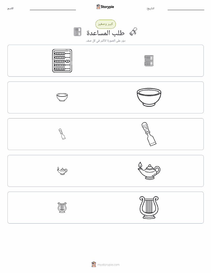 فرز