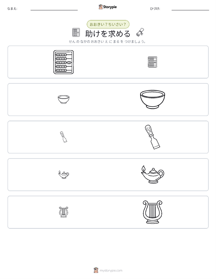 ソーティング
