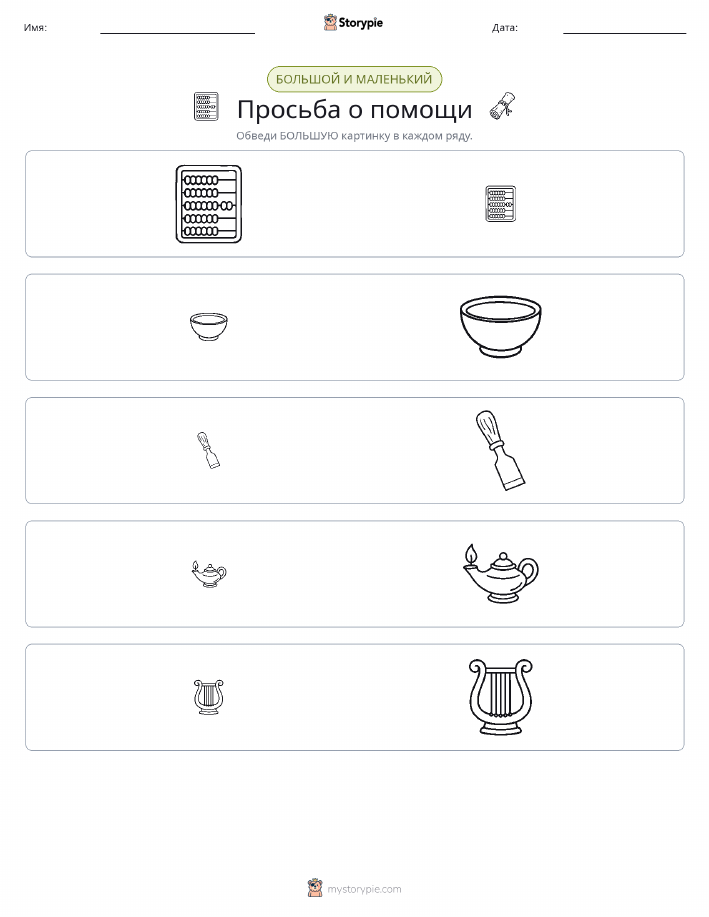 Сортировка