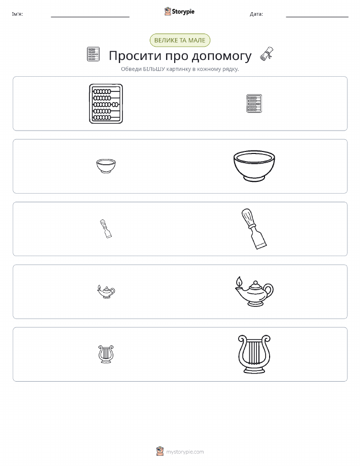 Сортування