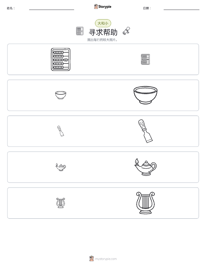分类