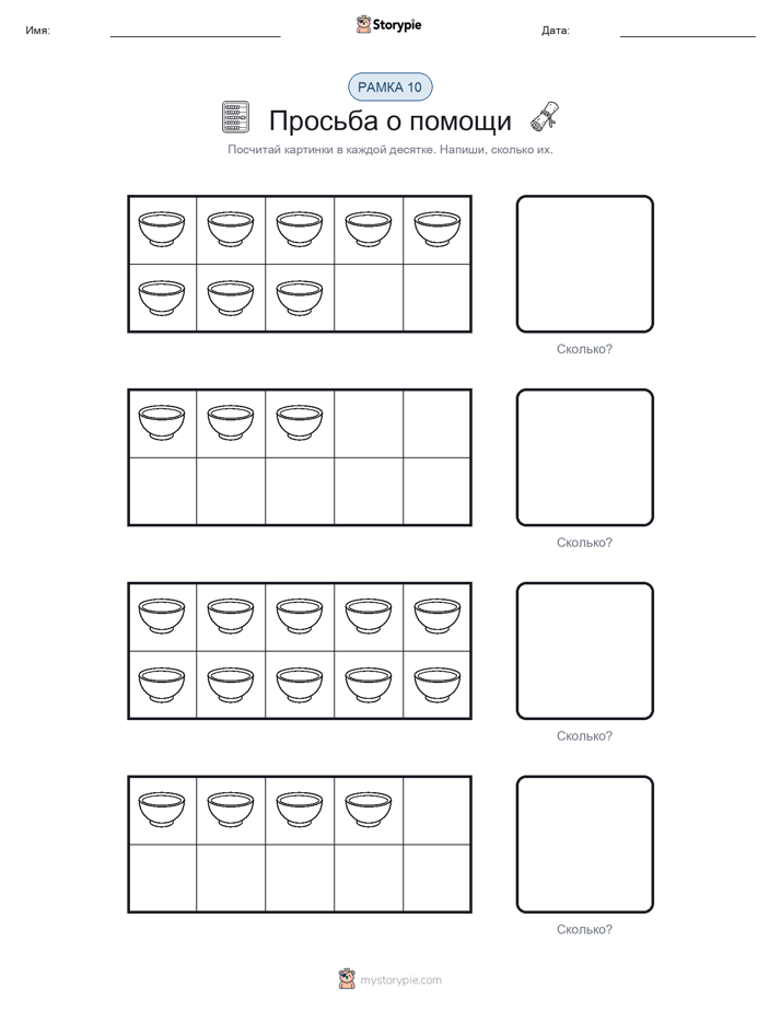 Десятичная рамка