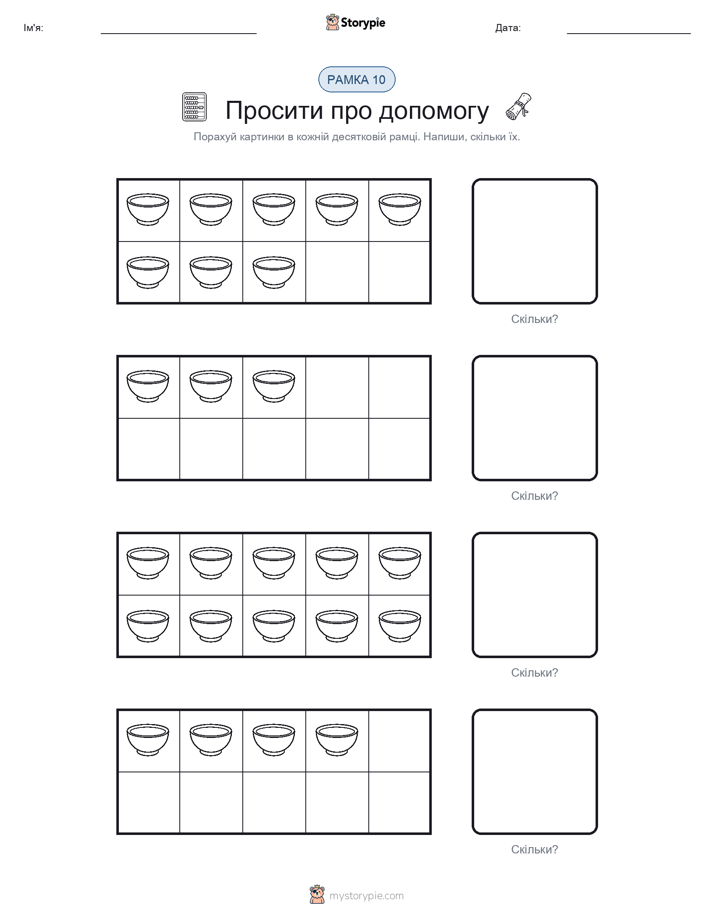 Десяткова Рамка