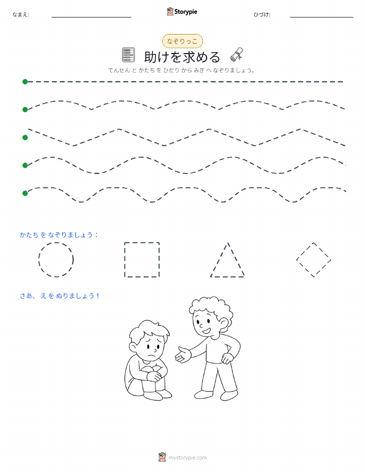 トレース