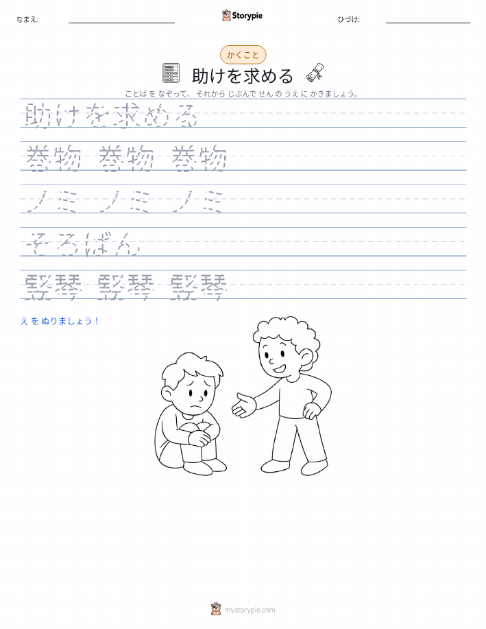 書き取り練習