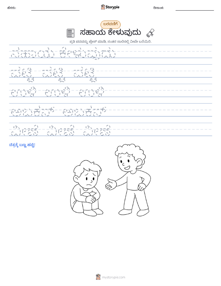 ಲೇಖನ ಅಭ್ಯಾಸ