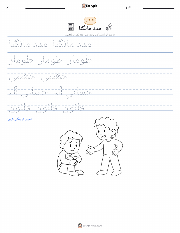 تحریری مشق