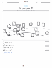 معاينة ورقة العمل القابلة للطباعة روتين النوم
