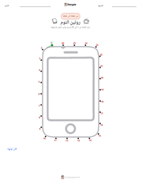 معاينة ورقة العمل القابلة للطباعة روتين النوم