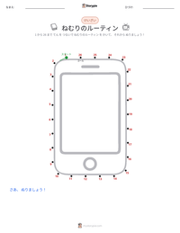 睡眠ルーティン の印刷可能ワークシートプレビュー