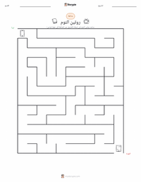 معاينة ورقة العمل القابلة للطباعة روتين النوم