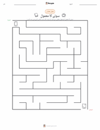 نیند کا معمول پرنٹ کرنے کے قابل ورکشیٹ کا پیش نظارہ