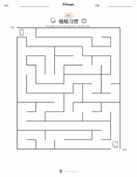 睡眠习惯 可打印工作表预览