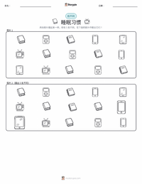 睡眠习惯 可打印工作表预览