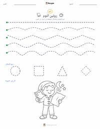 معاينة ورقة العمل القابلة للطباعة روتين النوم