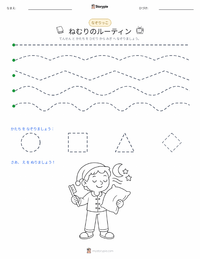 睡眠ルーティン の印刷可能ワークシートプレビュー