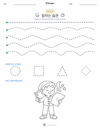 수면 루틴 인쇄 가능한 워크시트 미리보기