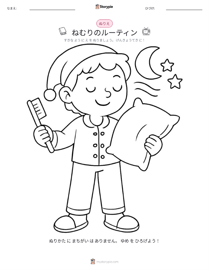 塗り絵ページ