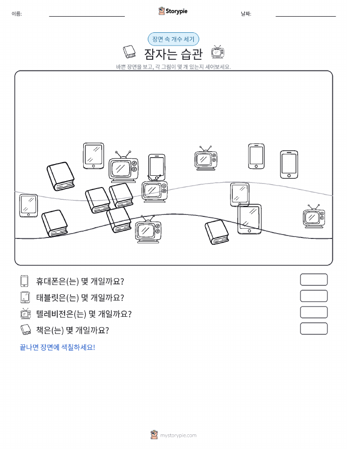 세기 장면