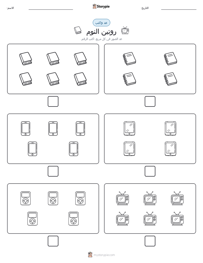 عد و اكتب